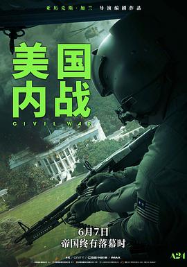 美国内战[预告片]海报
