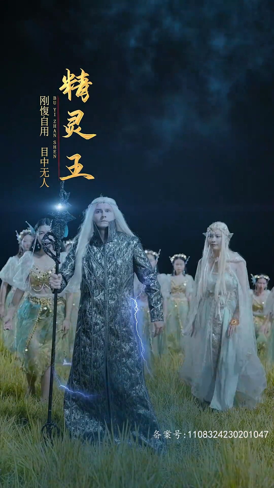 布衣神帅海报