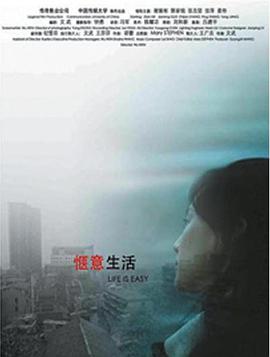 我们的生活海报