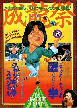 龙腾虎跃1983[电影解说]海报