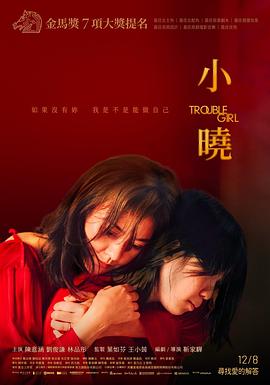 小晓2023[电影解说]海报
