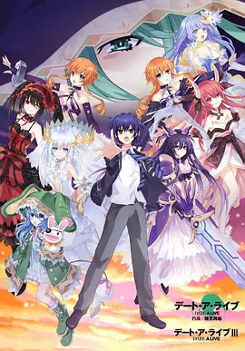 约会大作战3[电影解说]海报