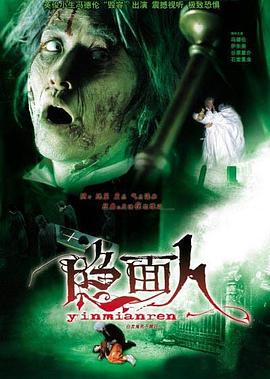 白发鬼[电影解说]海报