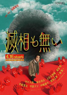 岂有此理2024海报