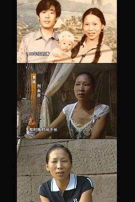 三姐妹的故事[电影解说]海报