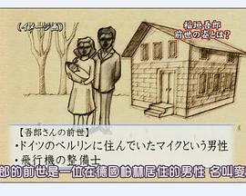 毛骨悚然撞鬼经 2007夏季特别篇[电影解说]海报