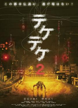 半身死灵2[电影解说]海报