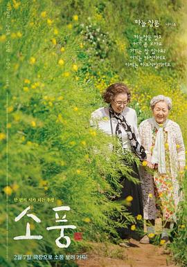 郊游2023[电影解说]海报