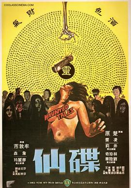 碟仙1980[电影解说]海报
