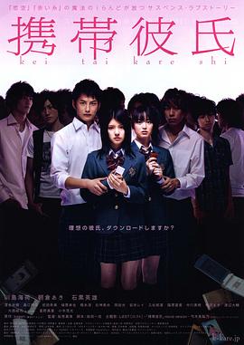 手机男友[电影解说]海报