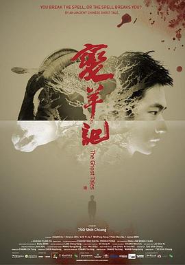 变羊记[电影解说]海报