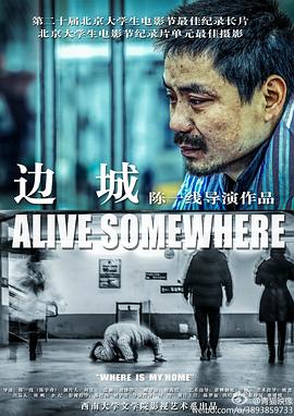 边城2013[电影解说]海报