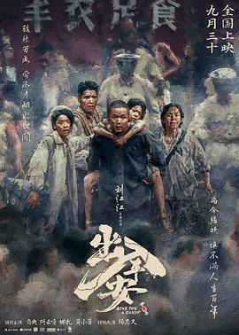 出入平安[预告片]海报