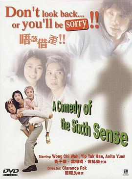 请让一让[电影解说]海报