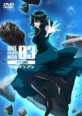 一拳超人 第二季 OVA3[电影解说]海报
