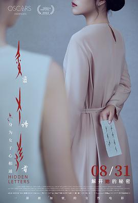 密语者[预告片]海报