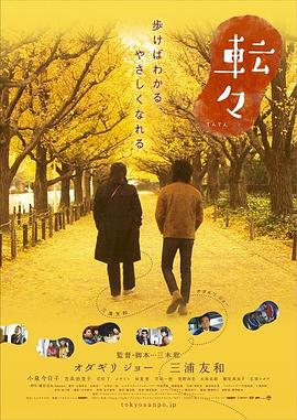 转转2007[电影解说]海报