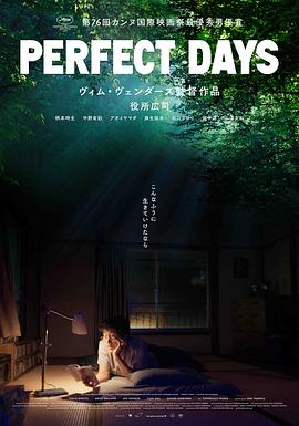 完美的日子[电影解说]海报