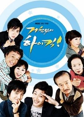 搞笑一家人[电影解说]海报