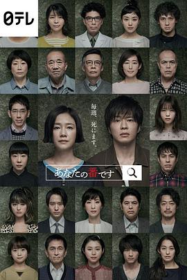 轮到你了2019[电影解说]海报