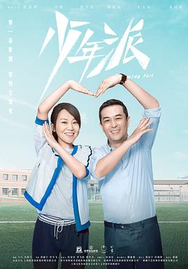 少年派2019[电影解说]海报