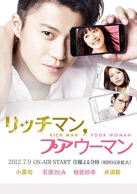 有钱男与贫穷女[电影解说]海报