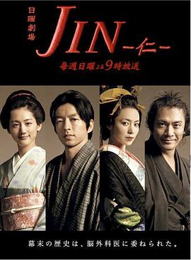 仁医2009[电影解说]海报