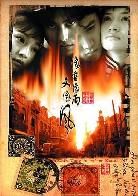 像雾像雨又像风[电影解说]海报