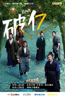 快乐再出发[电影解说]海报