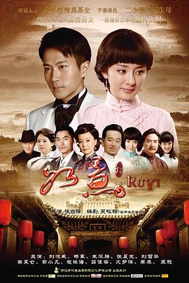 如意2012[电影解说]海报