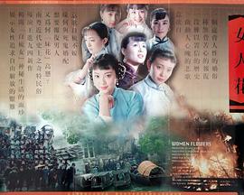 女人花1994[电影解说]海报