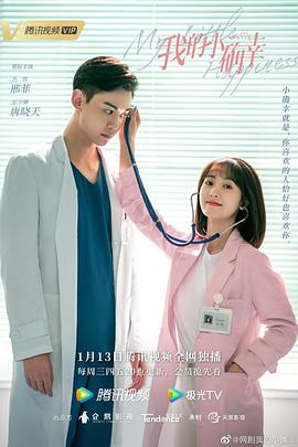 我的小确幸[电影解说]海报