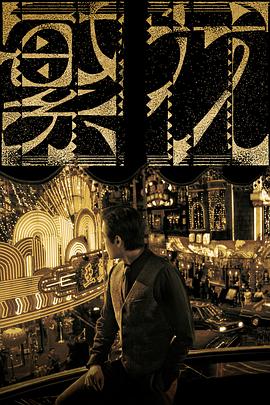 繁花2023[电影解说]海报