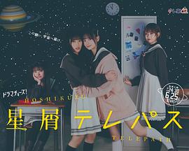 星灵感应(真人版)海报