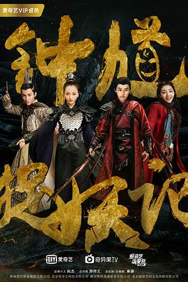 钟馗捉妖记[电影解说]海报