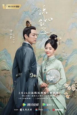 锦心似玉[电影解说]海报