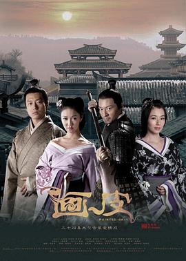 画皮2011[电影解说]海报