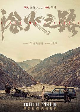 浴火之路[预告片]海报