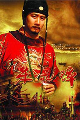 朱元璋2006[电影解说]海报