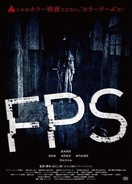 FPS[电影解说]海报