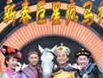新春巨星疯马秀海报
