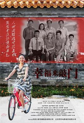 幸福来敲门2011[电影解说]海报