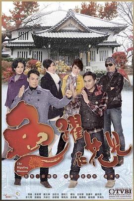 鱼跃在花见[电影解说]海报