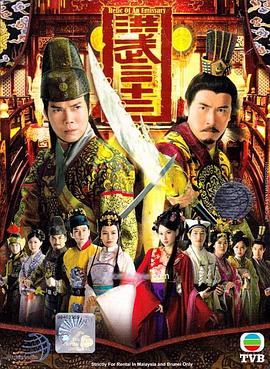 洪武三十二[电影解说]海报