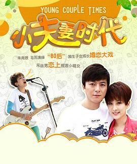 双核时代[电影解说]海报