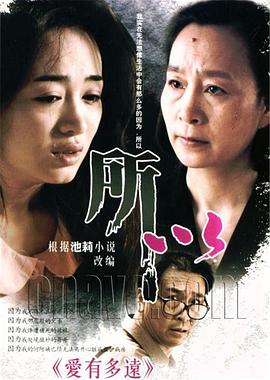 爱有多远[电影解说]海报