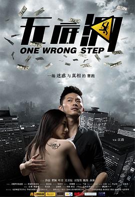 无底洞2011海报