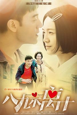 八九不离十[电影解说]海报