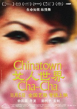 女人世界[预告片]海报