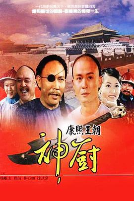 神厨1998[电影解说]海报